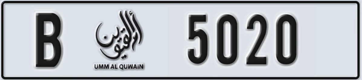 UAE License Plate Umm Al Quwain B 5020