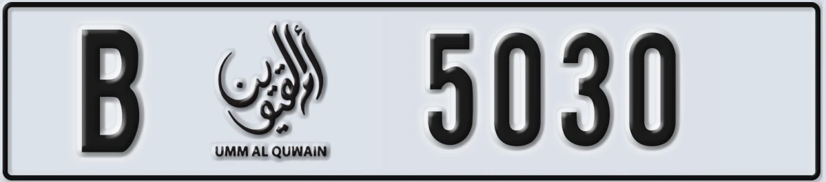 UAE License Plate Umm Al Quwain B 5030