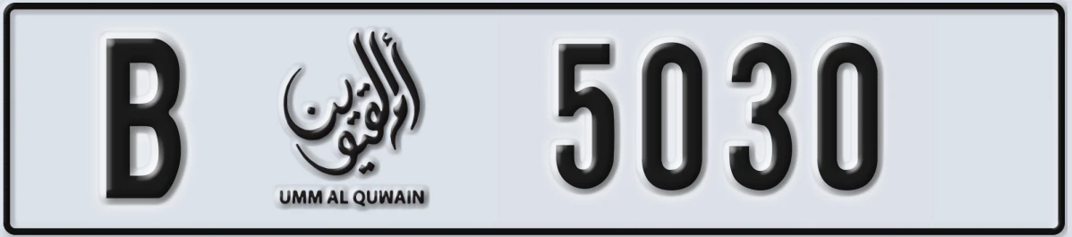 UAE License Plate Umm Al Quwain B 5030