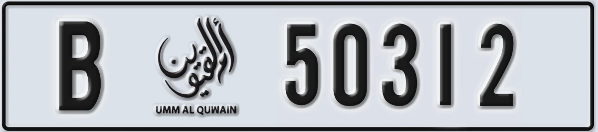 UAE License Plate Umm Al Quwain B 50312