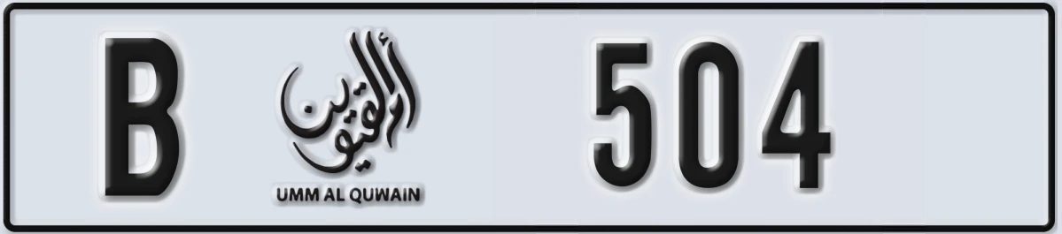 UAE License Plate Umm Al Quwain B 504