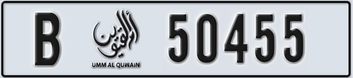 UAE License Plate Umm Al Quwain B 50455