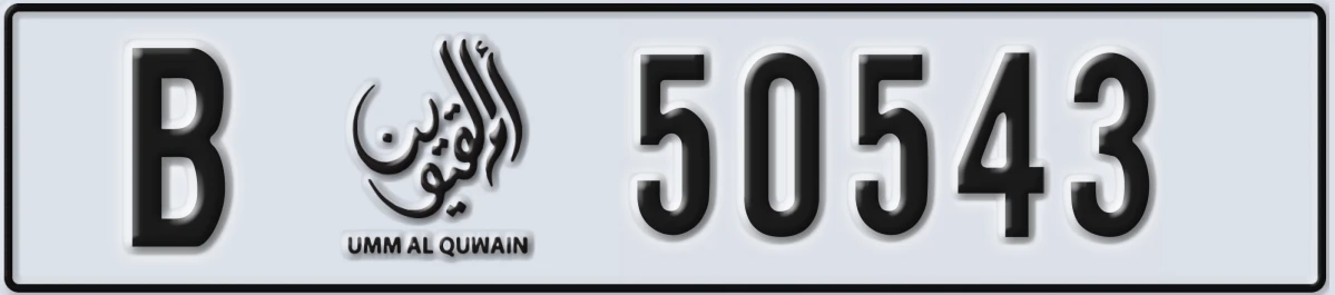UAE License Plate Umm Al Quwain B 50543