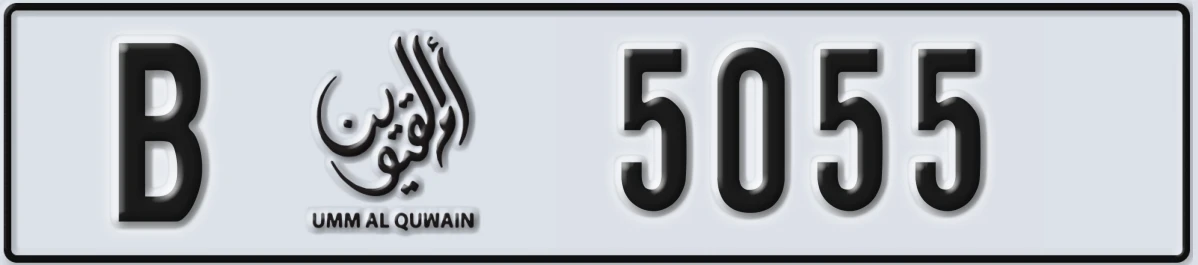 UAE License Plate Umm Al Quwain B 5055