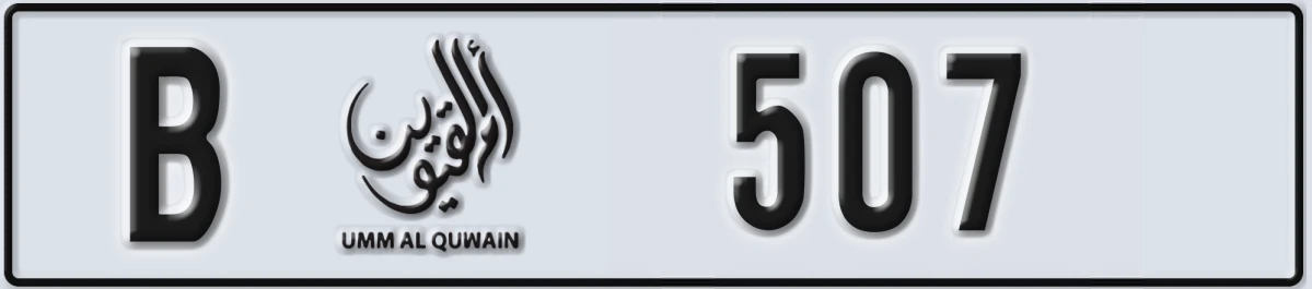 UAE License Plate Umm Al Quwain B 507