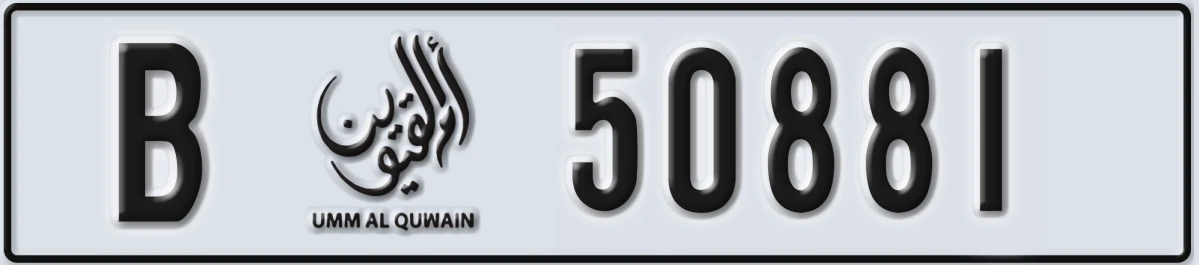 UAE License Plate Umm Al Quwain B 50881