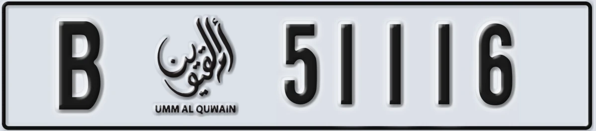 UAE License Plate Umm Al Quwain B 51116