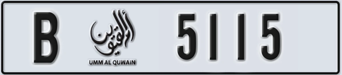 UAE License Plate Umm Al Quwain B 5115