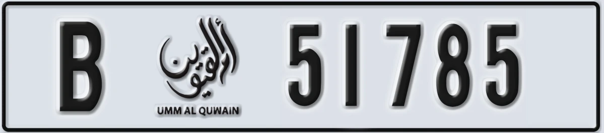 UAE License Plate Umm Al Quwain B 51785