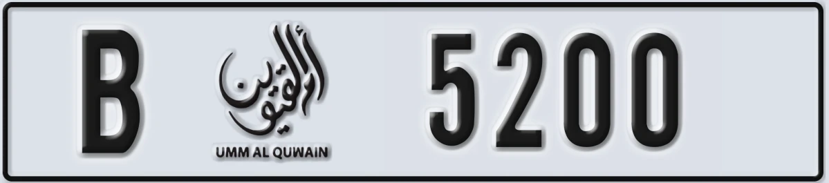 UAE License Plate Umm Al Quwain B 5200