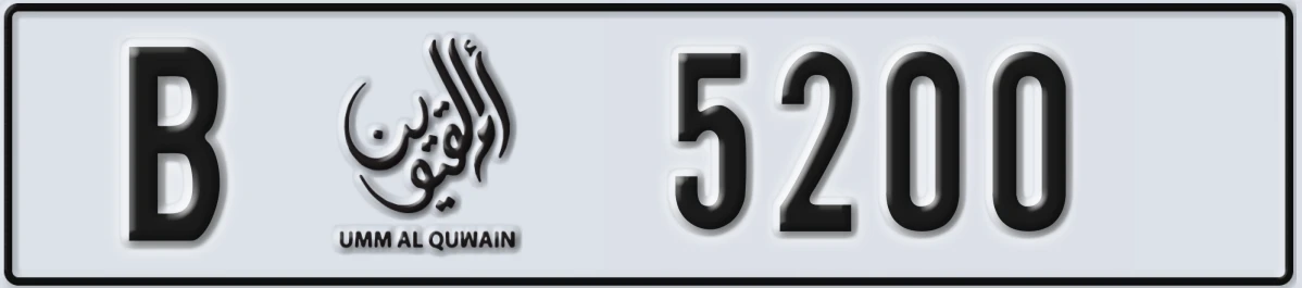 UAE License Plate Umm Al Quwain B 5200