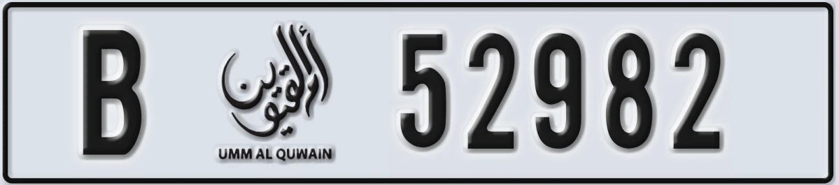 UAE License Plate Umm Al Quwain B 52982