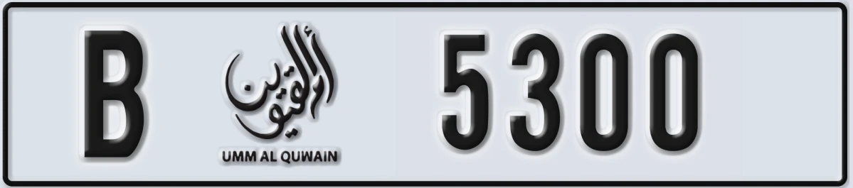 UAE License Plate Umm Al Quwain B 5300