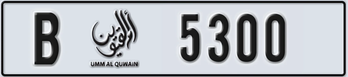 UAE License Plate Umm Al Quwain B 5300