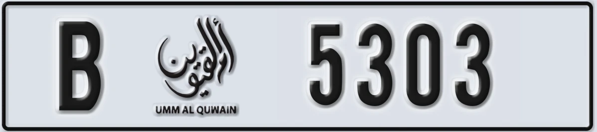 UAE License Plate Umm Al Quwain B 5303