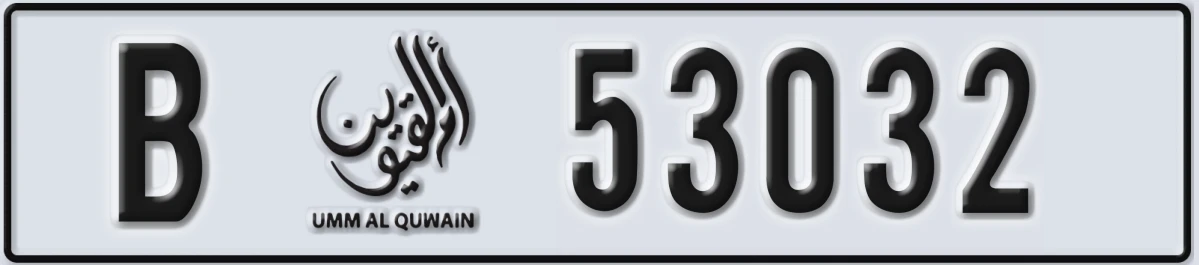 UAE License Plate Umm Al Quwain B 53032