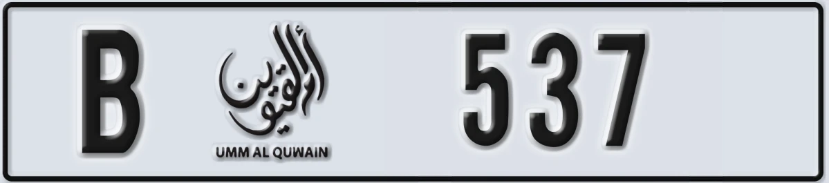 UAE License Plate Umm Al Quwain B 537