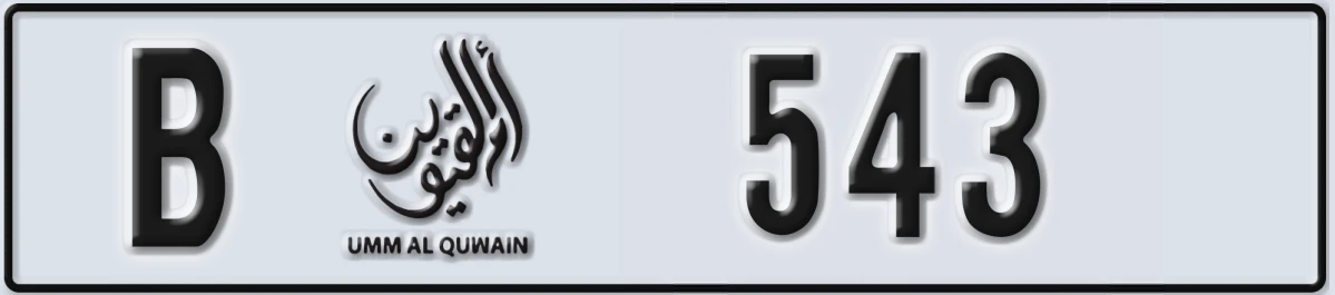 UAE License Plate Umm Al Quwain B 543