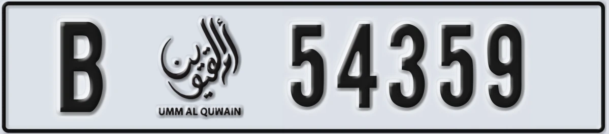 UAE License Plate Umm Al Quwain B 54359