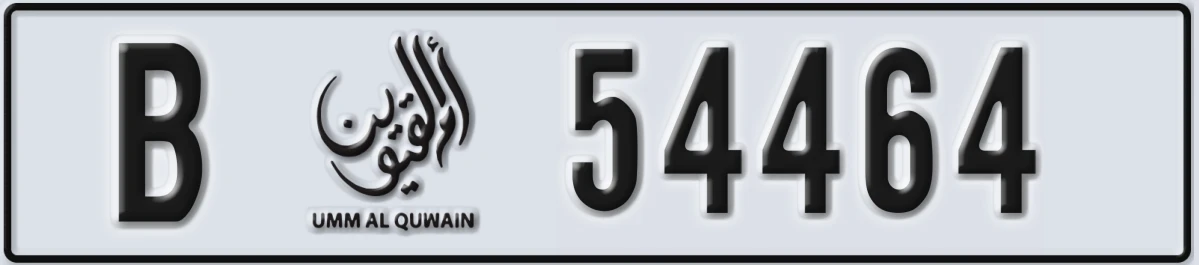UAE License Plate Umm Al Quwain B 54464