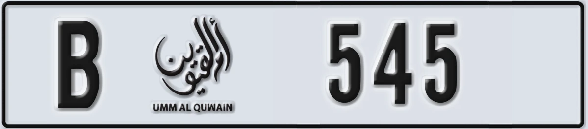 UAE License Plate Umm Al Quwain B 545