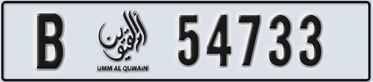 UAE License Plate Umm Al Quwain B 54733