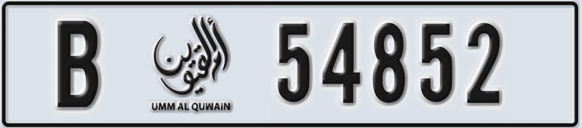 UAE License Plate Umm Al Quwain B 54852