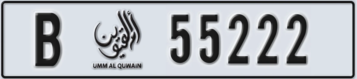 UAE License Plate Umm Al Quwain B 55222