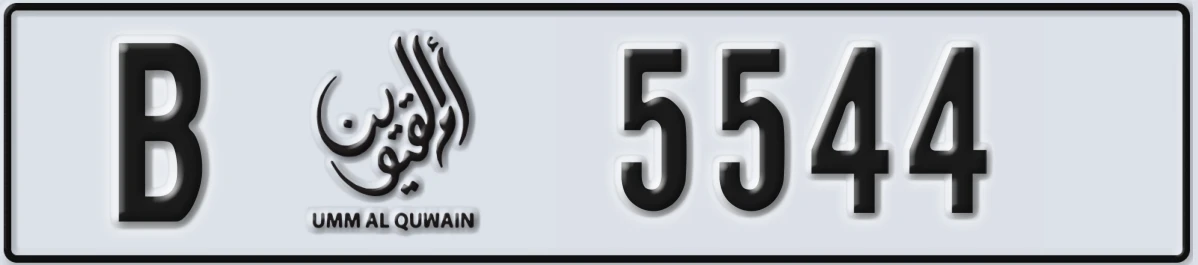 UAE License Plate Umm Al Quwain B 5544