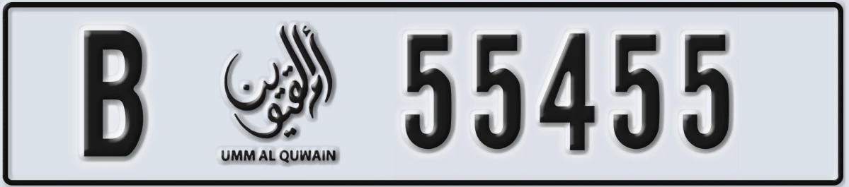 UAE License Plate Umm Al Quwain B 55455