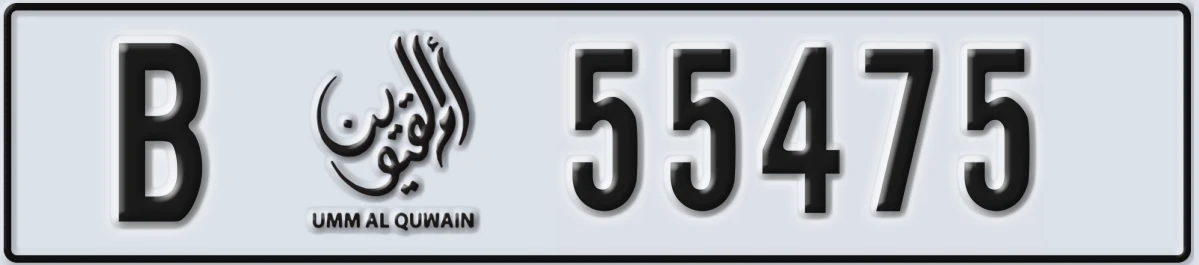 UAE License Plate Umm Al Quwain B 55475