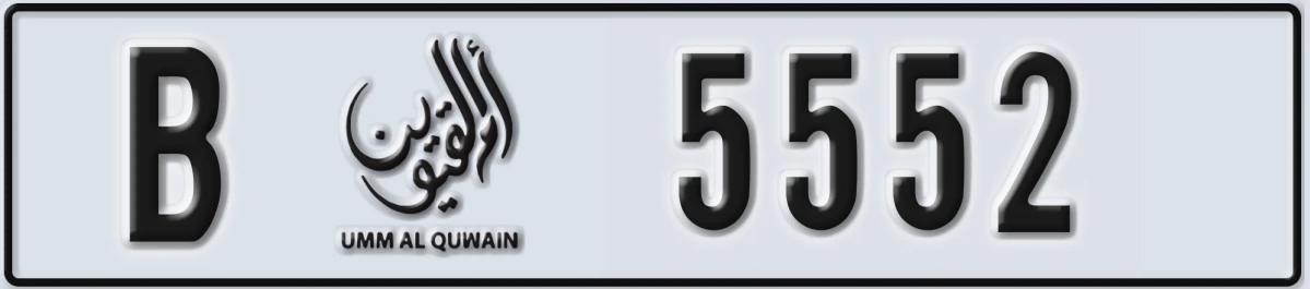 UAE License Plate Umm Al Quwain B 5552