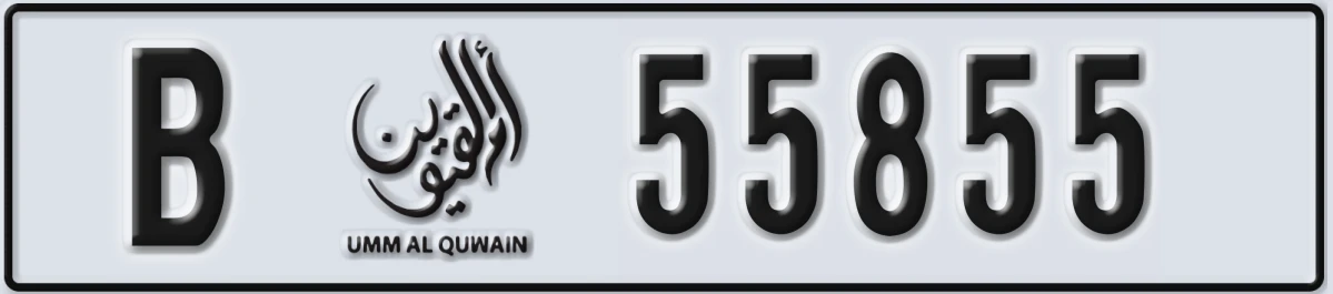 UAE License Plate Umm Al Quwain B 55855