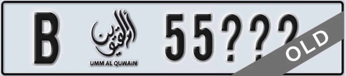 UAE License Plate Umm Al Quwain B 55XXX