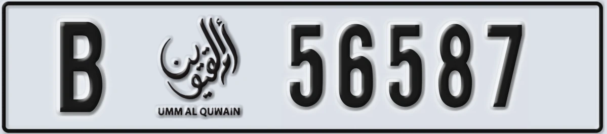 UAE License Plate Umm Al Quwain B 56587