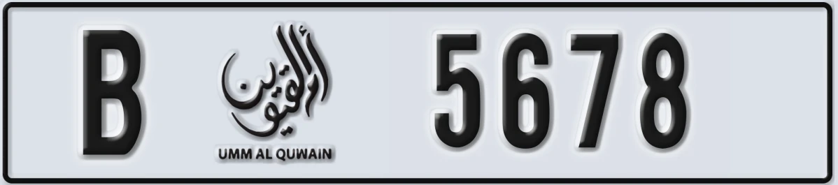 UAE License Plate Umm Al Quwain B 5678