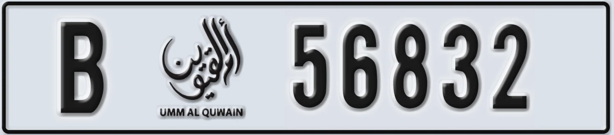 UAE License Plate Umm Al Quwain B 56832