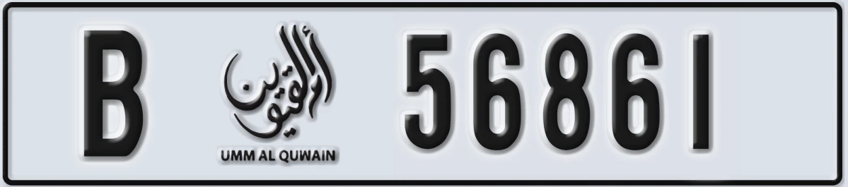 UAE License Plate Umm Al Quwain B 56861