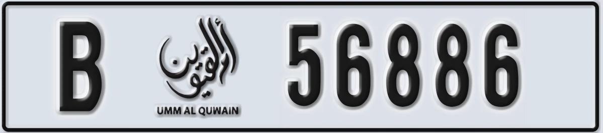 UAE License Plate Umm Al Quwain B 56886