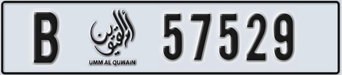 UAE License Plate Umm Al Quwain B 57529