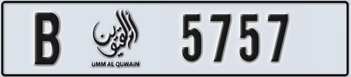 UAE License Plate Umm Al Quwain B 5757