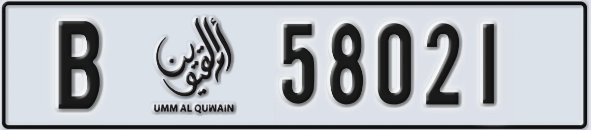 UAE License Plate Umm Al Quwain B 58021
