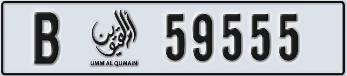 UAE License Plate Umm Al Quwain B 59555
