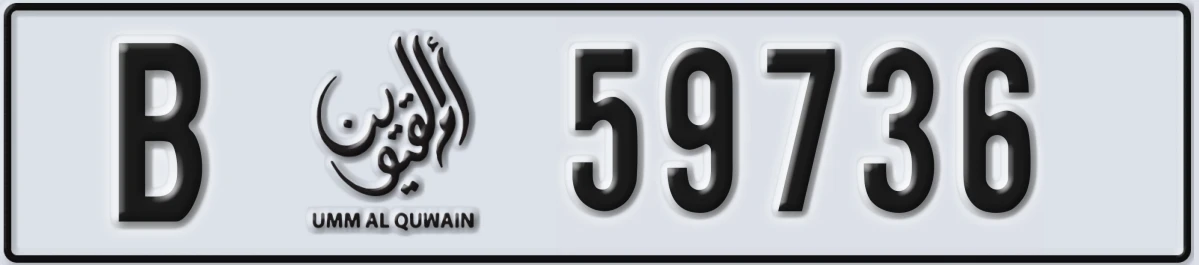 UAE License Plate Umm Al Quwain B 59736