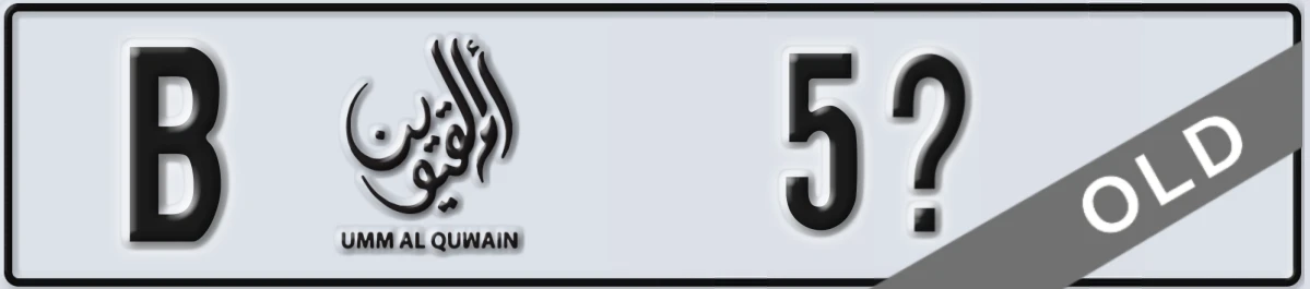 UAE License Plate Umm Al Quwain B 5X