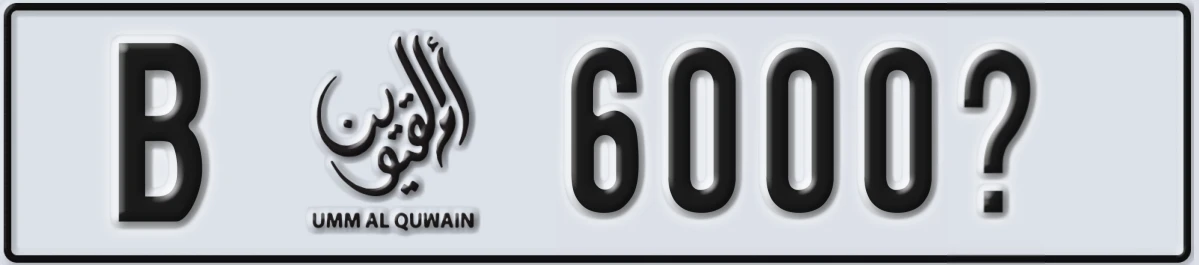 UAE License Plate Umm Al Quwain B 6000X