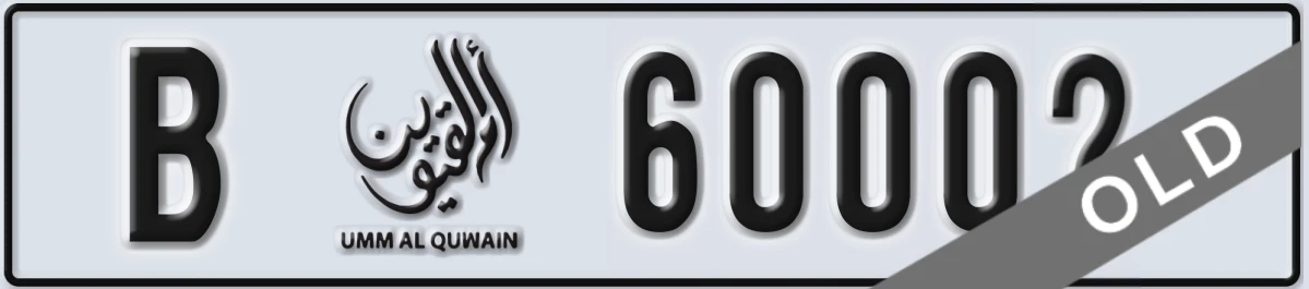 UAE License Plate Umm Al Quwain B 6000X