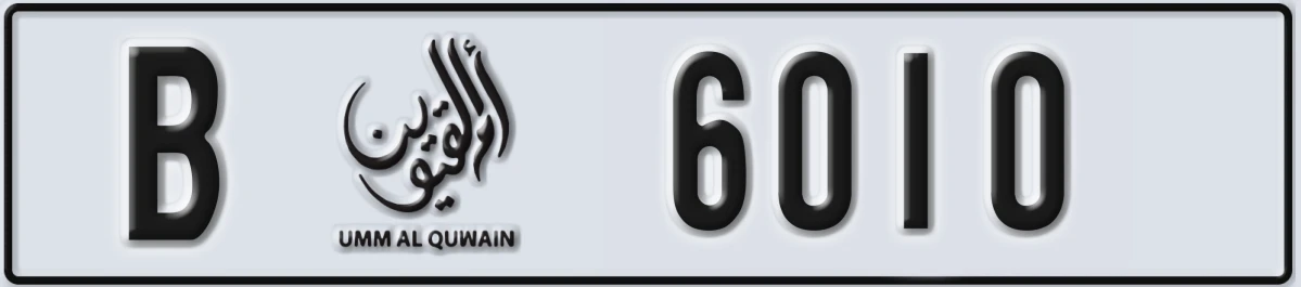 UAE License Plate Umm Al Quwain B 6010