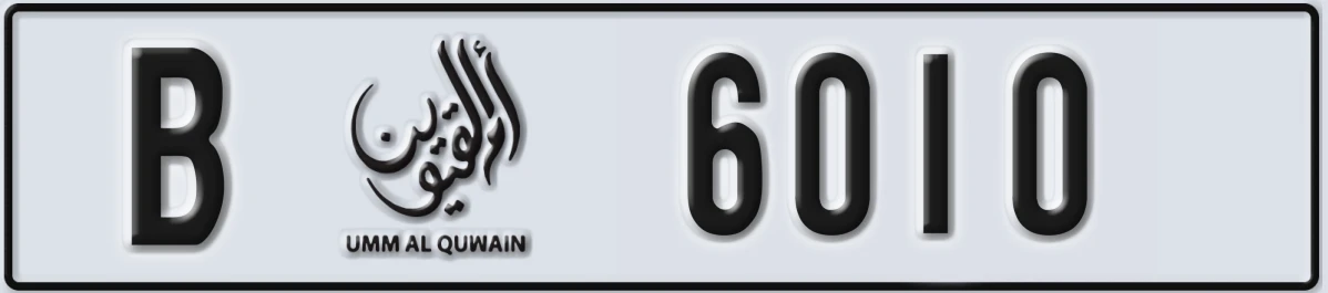 UAE License Plate Umm Al Quwain B 6010