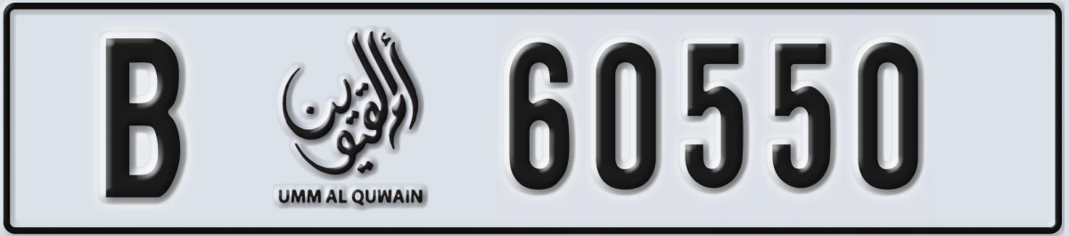 UAE License Plate Umm Al Quwain B 60550